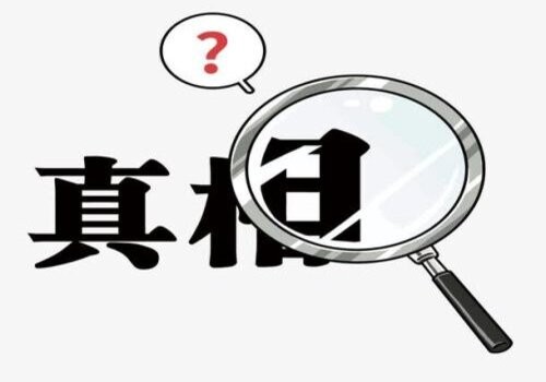 西安私家调查：离婚后是否能够再重新分割财产